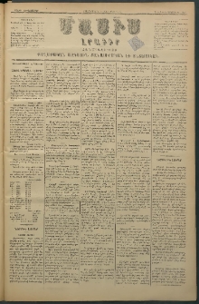 Մասիս, 1880, Քսանեւիններորդ տարի, թիւ 2777 (Նոյեմբեր 22)