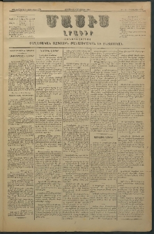 Մասիս, 1880, Քսանեւիններորդ տարի, թիւ 2782 (Դեկտեմբեր 26)