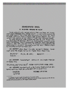 Ուլուբաբ–Պտկեսբերքի վանք