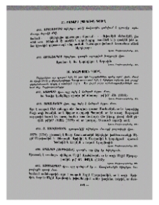 Խնձրիստան գյուղ