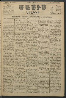 Մասիս, 1881, Երեսներորդ տարի, թիւ 2801 (Յունվար 22)