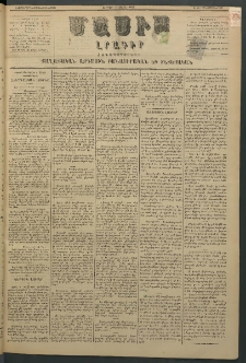 Մասիս, 1881, Երեսներորդ տարի, թիւ 2836 (Մարտ 6)
