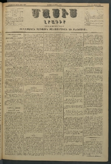 Մասիս, 1881, Երեսներորդ տարի, թիւ 2860 (Ապրիլ 3)