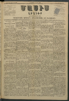 Մասիս, 1881, Երեսներորդ տարի, թիւ 2867 (Ապրիլ 16)