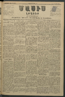 Մասիս, 1881, Երեսներորդ տարի, թիւ 2868 (Ապրիլ 17)