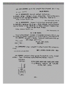 Ննգի գյուղ