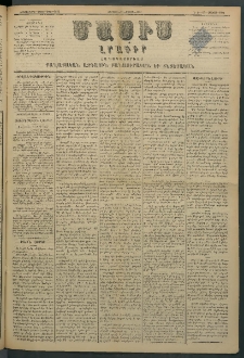 Մասիս, 1881, Երեսներորդ տարի, թիւ 2892 (Մայիս 15)