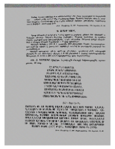 Հերհեր գյուղ
