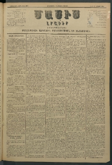 Մասիս, 1881, Երեսներորդ տարի, թիւ 2895 (Մայիս 19)