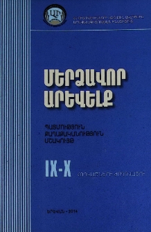 Կազմ; Խմբագրական խորհուրդ