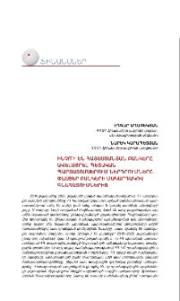 Ինչո՞ւ են հայաստանյան բանկերը ավելացրել պետական պարտատոմսերում ներդրումները. փաստեր բանկերի մակարդակով գնահատումներից