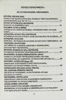 Բովանդակություն; Contents