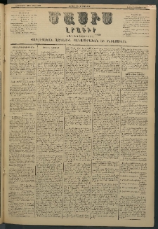 Մասիս, 1881, Երեսներորդ տարի, թիւ 2897 (Մայիս 22)