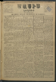 Մասիս, 1881, Երեսներորդ տարի, թիւ 2898 (Մայիս 23)