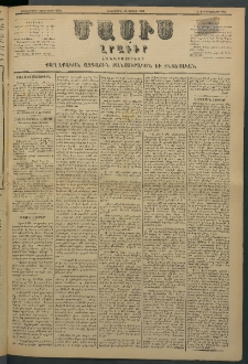 Մասիս, 1881, Երեսներորդ տարի, թիւ 2902 (Մայիս 28)
