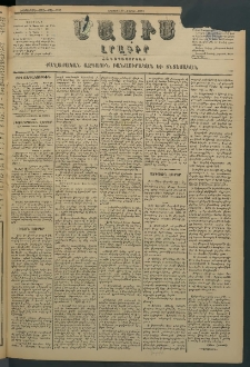Մասիս, 1881, Երեսներորդ տարի, թիւ 2903 (Մայիս 29)