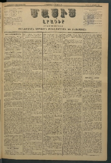 Մասիս, 1881, Երեսներորդ տարի, թիւ 2906 (Յունիս 2)