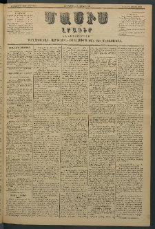 Մասիս, 1881, Երեսներորդ տարի, թիւ 2913 (Յունիս 10)