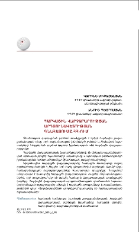 Հարկային վարչարարության արդյունավետության գնահատումը ՀՀ-ում