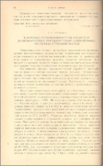 К вопросу термовлажностной обработки железобетонных предварительно напряженных пролетных строений мостов