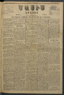 Մասիս, 1881, Երեսներորդ տարի, թիւ 2935 (Յուլիս 7)