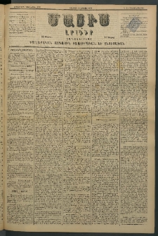 Մասիս, 1881, Երեսներորդ տարի, թիւ 2936 (Յուլիս 8)