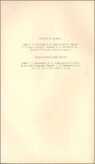 Խմբագրական կոլեգիա