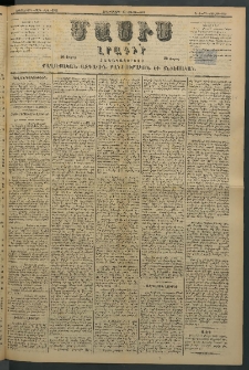 Մասիս, 1881, Երեսներորդ տարի, թիւ 2942 (Յուլիս 15)