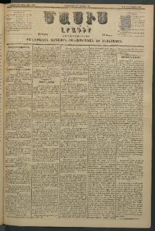 Մասիս, 1881, Երեսներորդ տարի, թիւ 2951 (Յուլիս 27)