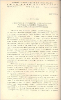 К вопросу о применении математических методов обработки режимных характеристик газопотребления