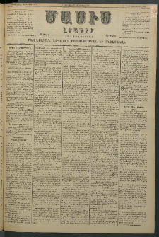Մասիս, 1881, Երեսներորդ տարի, թիւ 2972 (Օգոստոս 21)