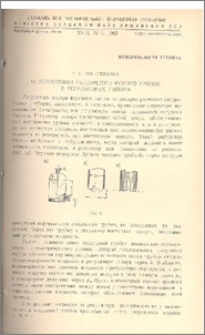 О положении пьезометрического уровня в регуляторах напора
