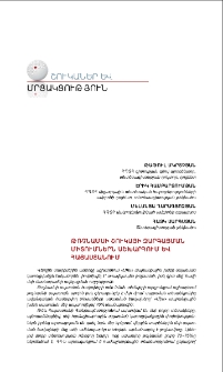 Թռչնամսի շուկայի զարգացման միտումներն աշխարհում և Հայաստանում