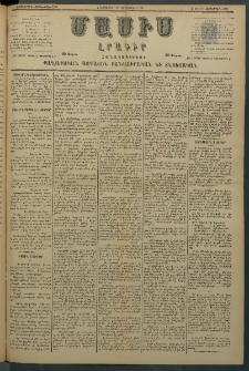 Մասիս, 1881, Երեսներորդ տարի, թիւ 2991 (Սեպտեմբեր 15)