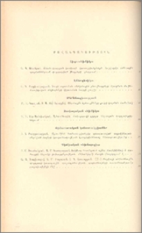 Բովանդակություն
