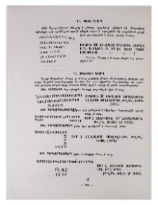Մինքենդ գյուղ