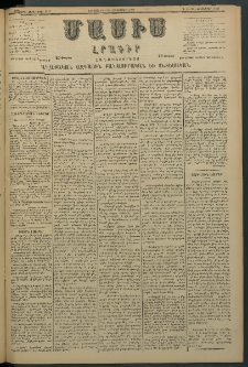 Մասիս, 1881, Երեսներորդ տարի, թիւ 3015 (Հոկտեմբեր 13)