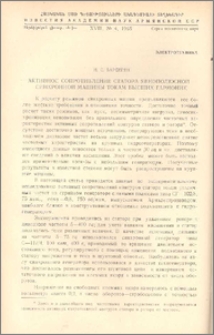 Активное сопротивление статора явнополюсной синхронной машины токам высших гармоник