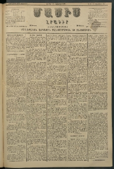 Մասիս, 1881, Երեսներորդ տարի, թիւ 3030 (Հոկտեմբեր 30)