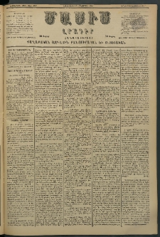 Մասիս, 1881, Երեսներորդ տարի, թիւ 3032 (Նոյեմբեր 2)