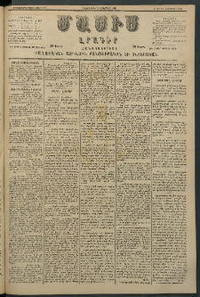 Մասիս, 1881, Երեսներորդ տարի, թիւ 3035 (Նոյեմբեր 5)