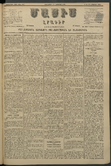 Մասիս, 1881, Երեսներորդ տարի, թիւ 3040 (Նոյեմբեր 11)