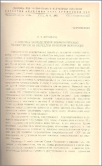 К вопросу определения экономической эффективности передачи пиковой мощности