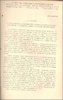 Исследование надежности процесса прессования ферритов с прямоугольной петлей гистерезиса