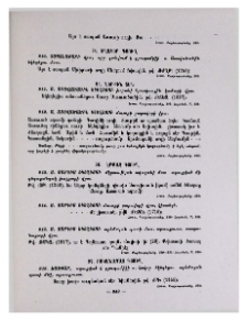 Ոսկանապատ գյուղ