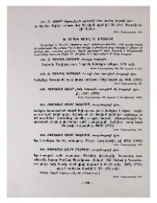 Միրզիկ գյուղ և շրջակայք