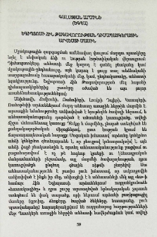 Եգիպտոսի հին թագավորության դիմապատկերային արվեստի մասին