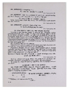 Մեծ Բանանց գյուղ և Թարգմանչաց անապատ