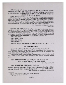 Նյուգզար գյուղ