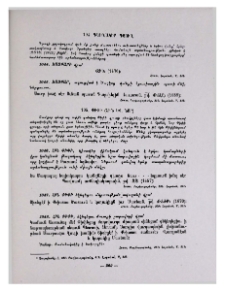 Գառնակեր գյուղ
